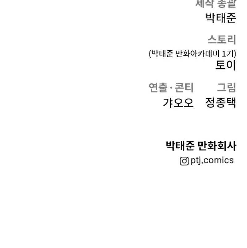 Manga page 123