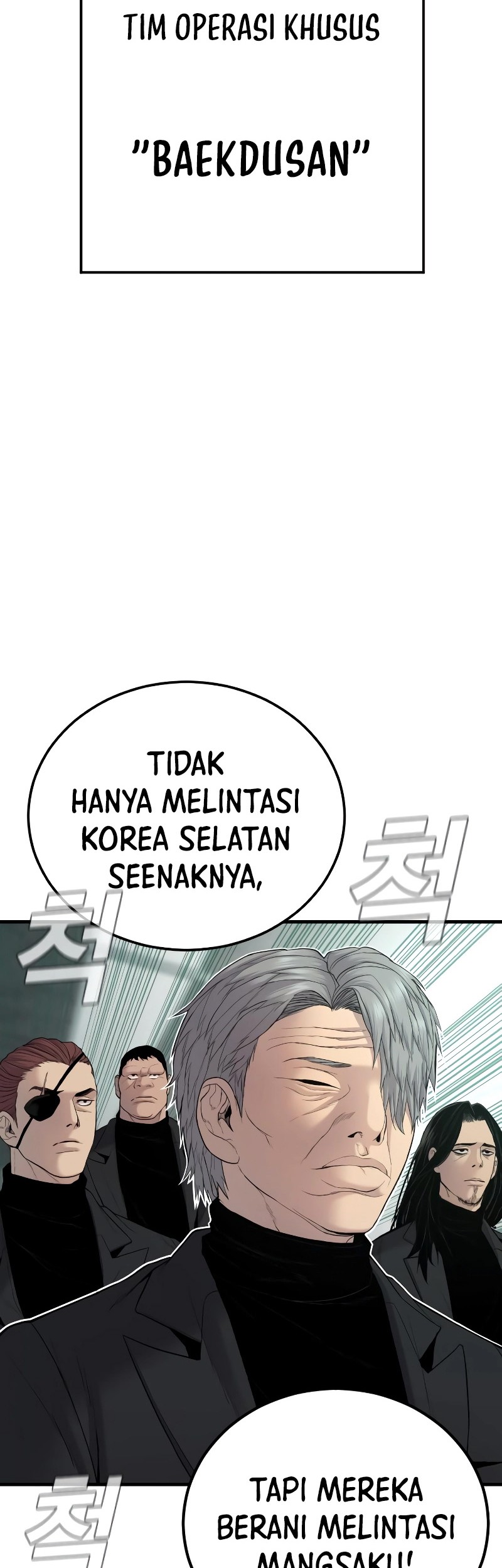 Manga page 97