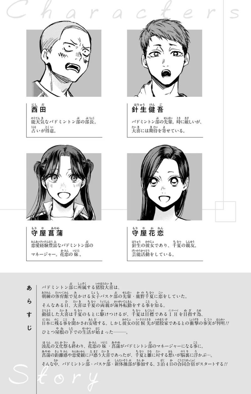 Manga page 5