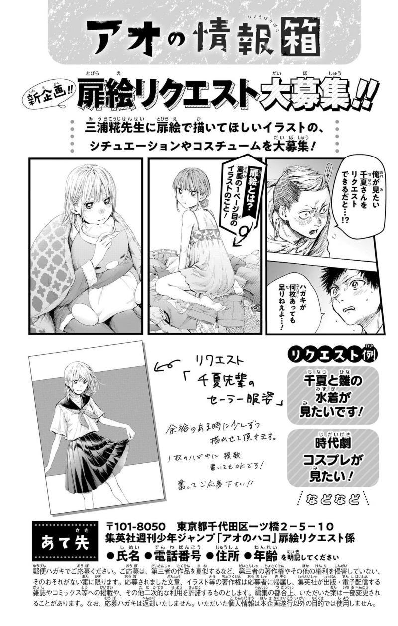 Manga page 21