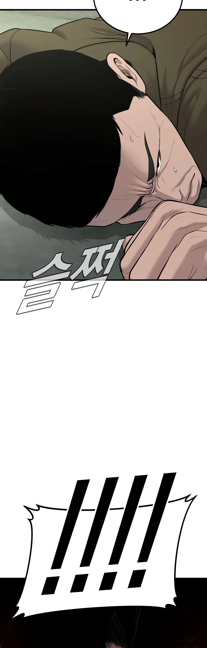 Manga page 33