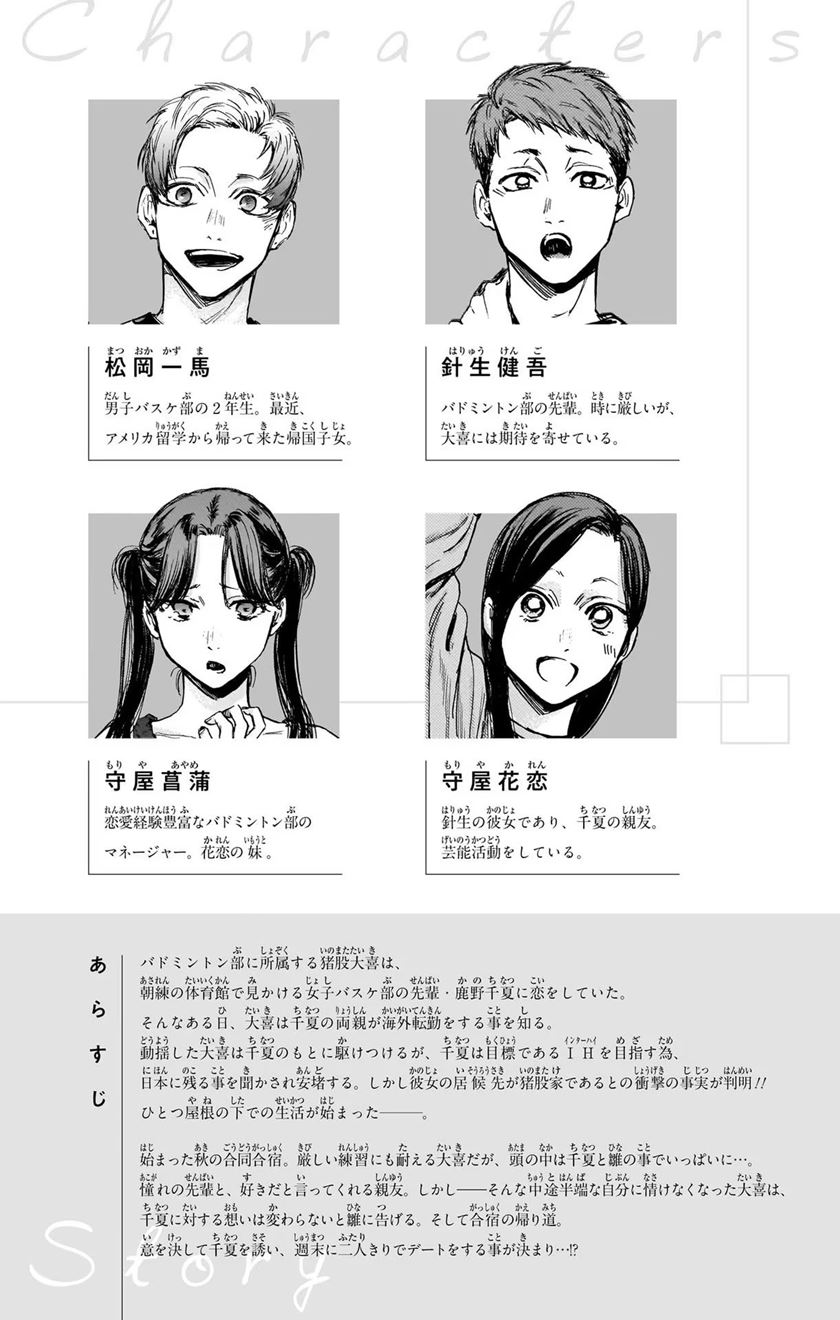 Manga page 6