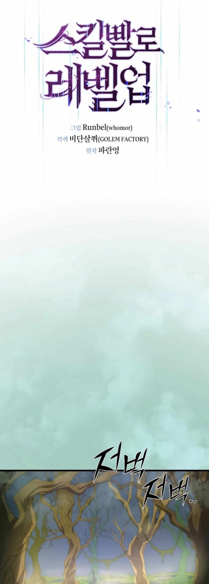 Manga page 32