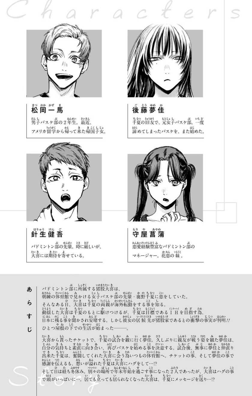 Manga page 6