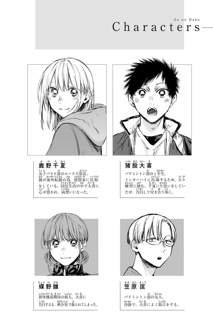Manga page 5