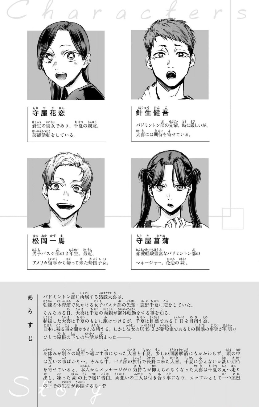 Manga page 6