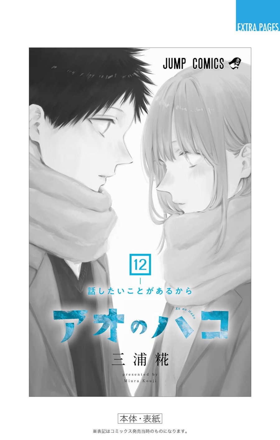 Manga page 23