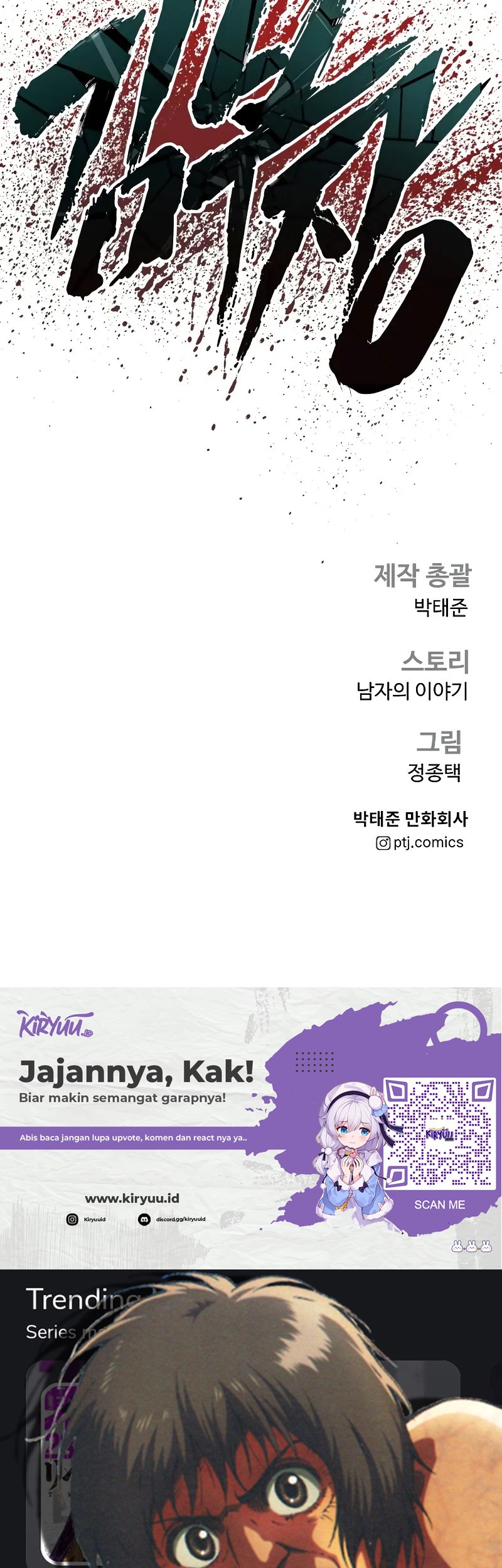 Manga page 108