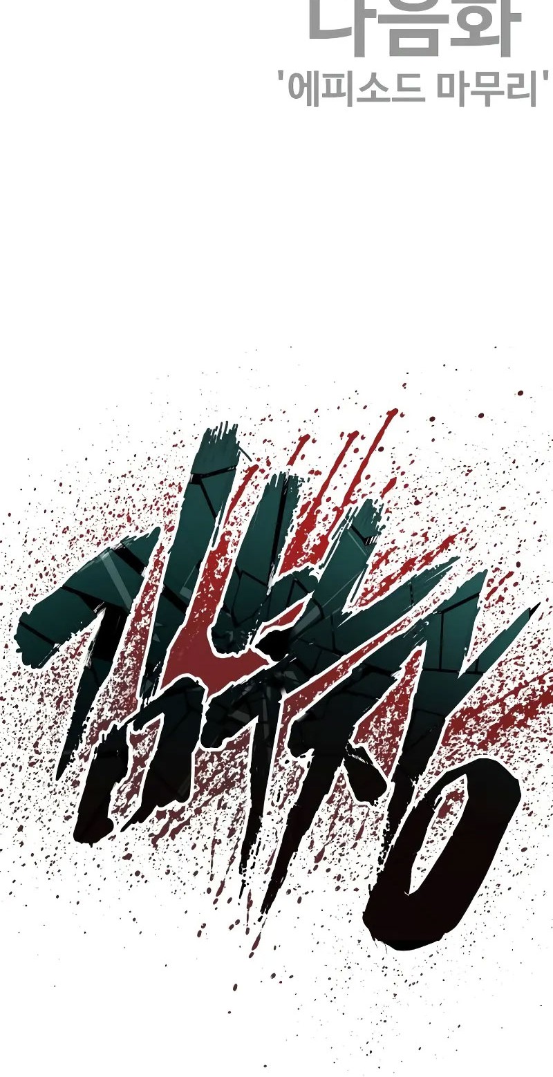 Manga page 115