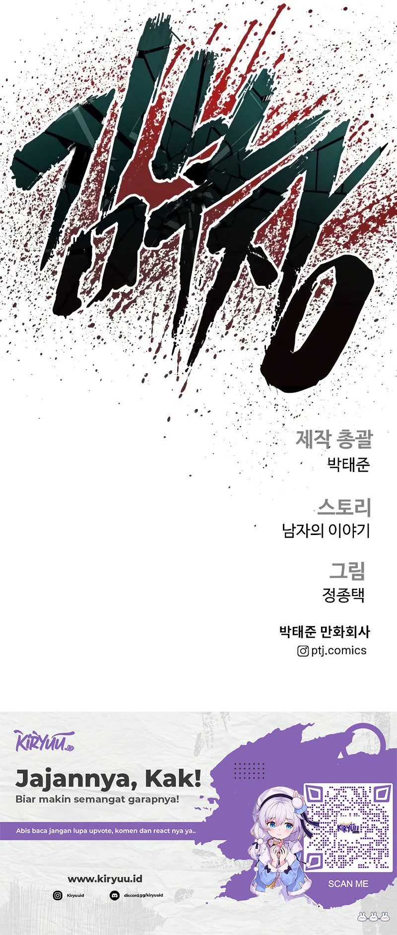 Manga page 120