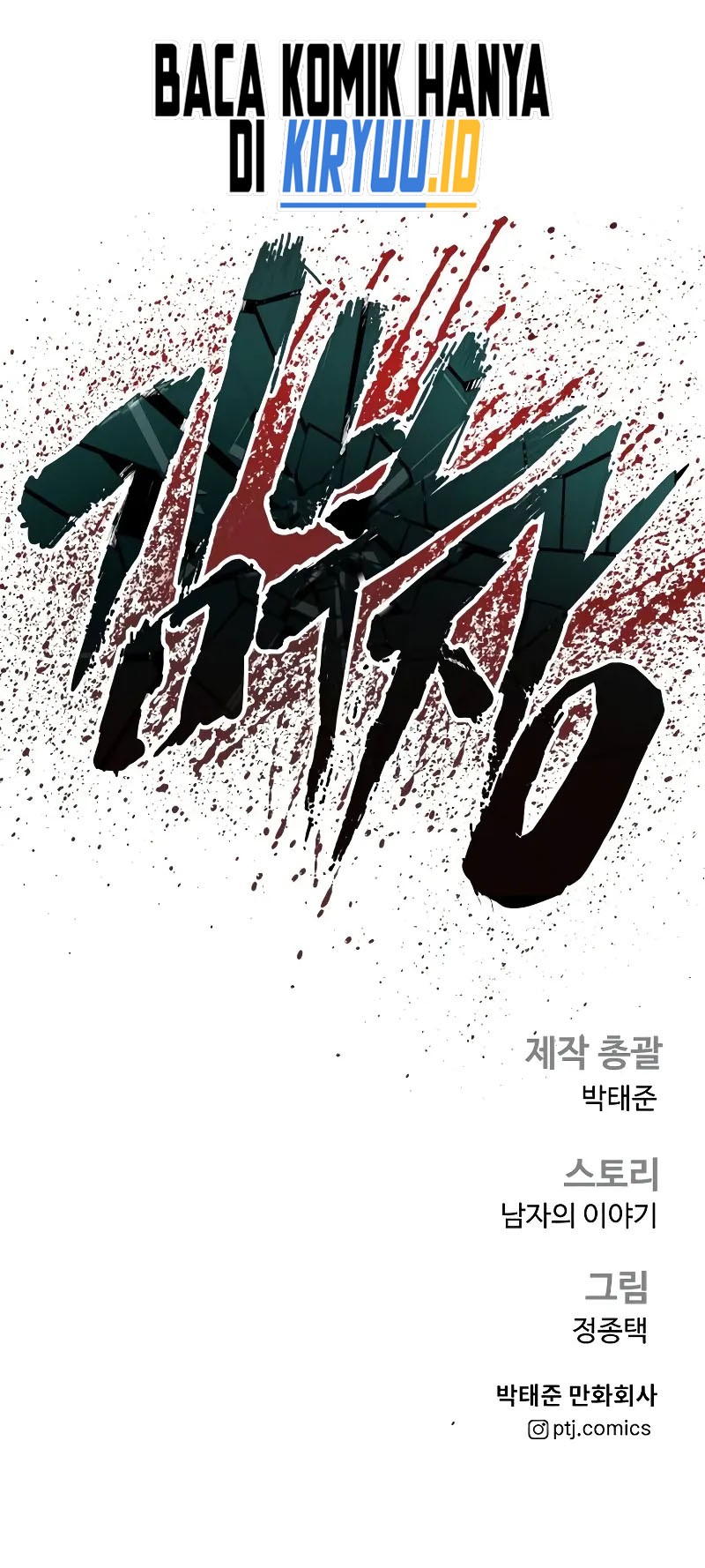 Manga page 122