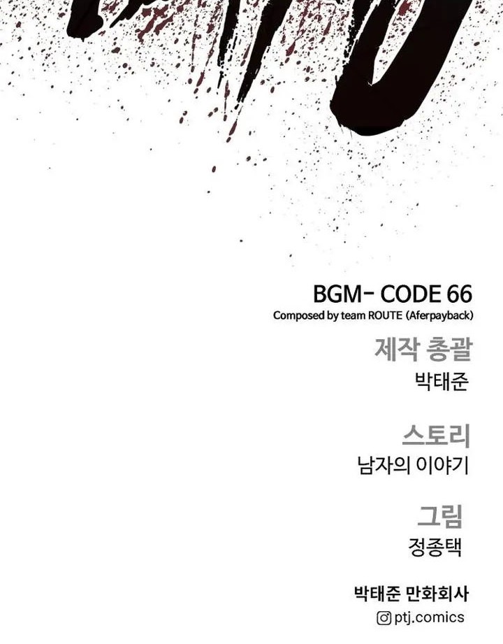 Manga page 114