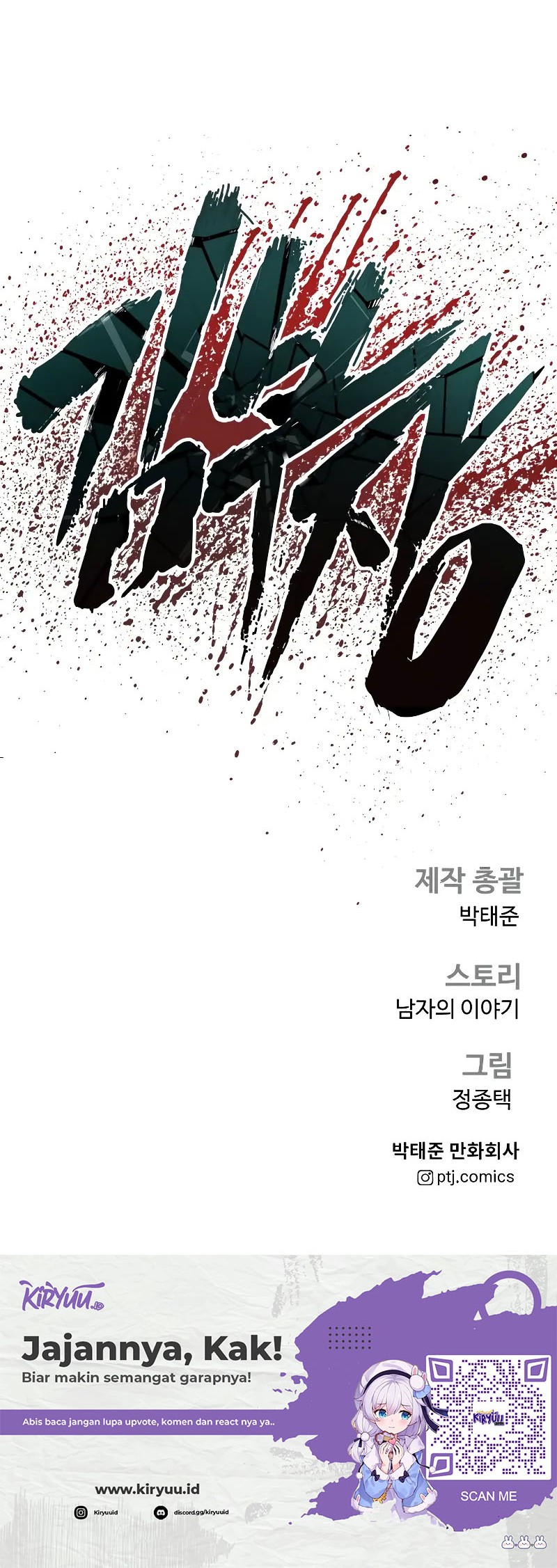 Manga page 106