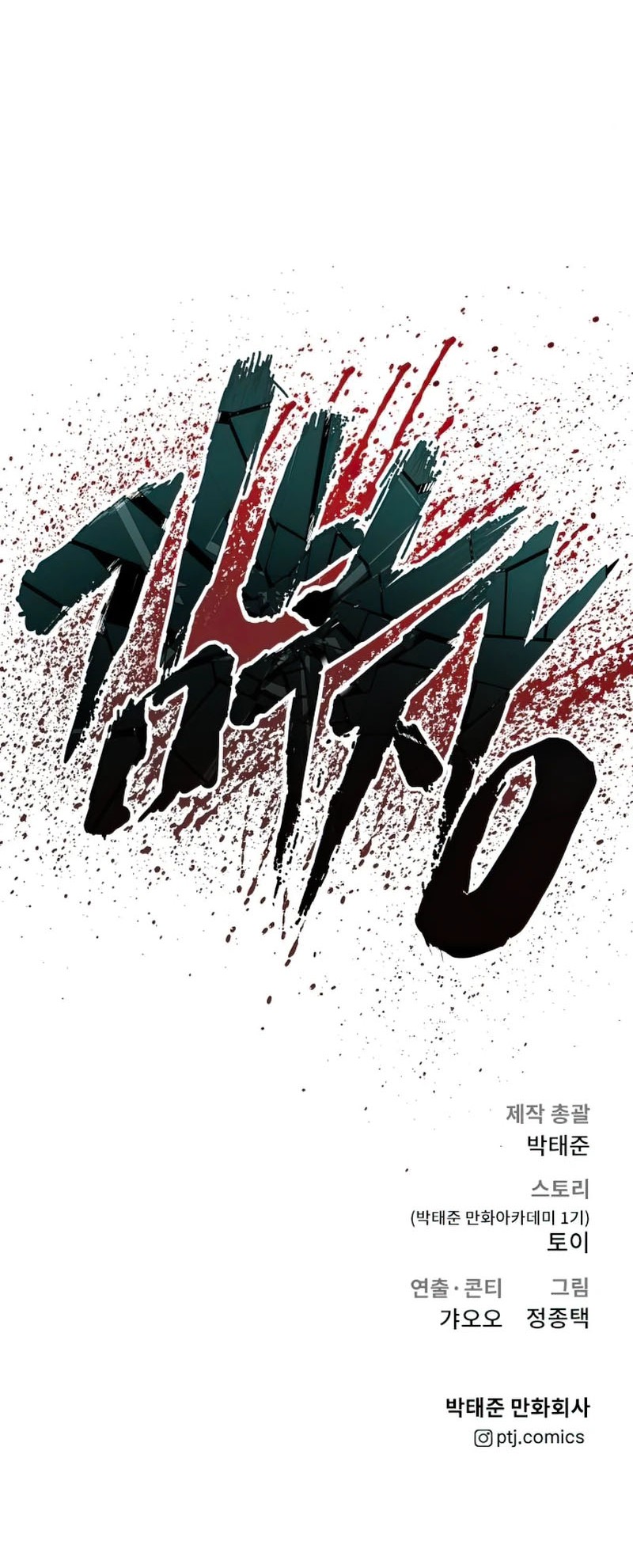 Manga page 109