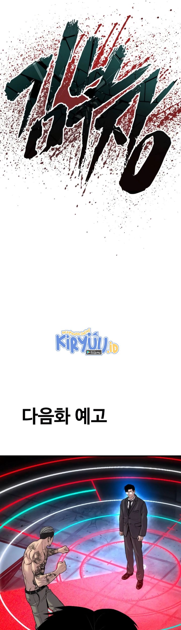 Manga page 108