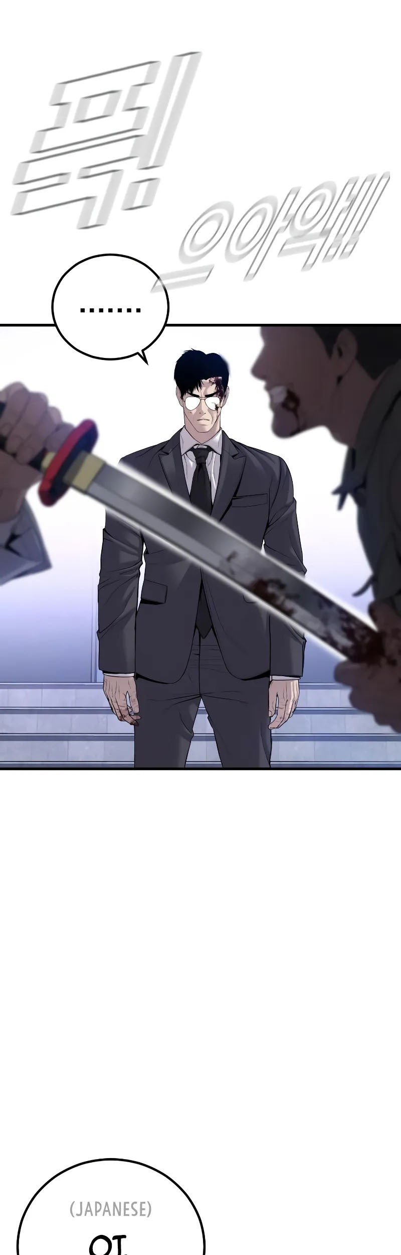 Manga page 80