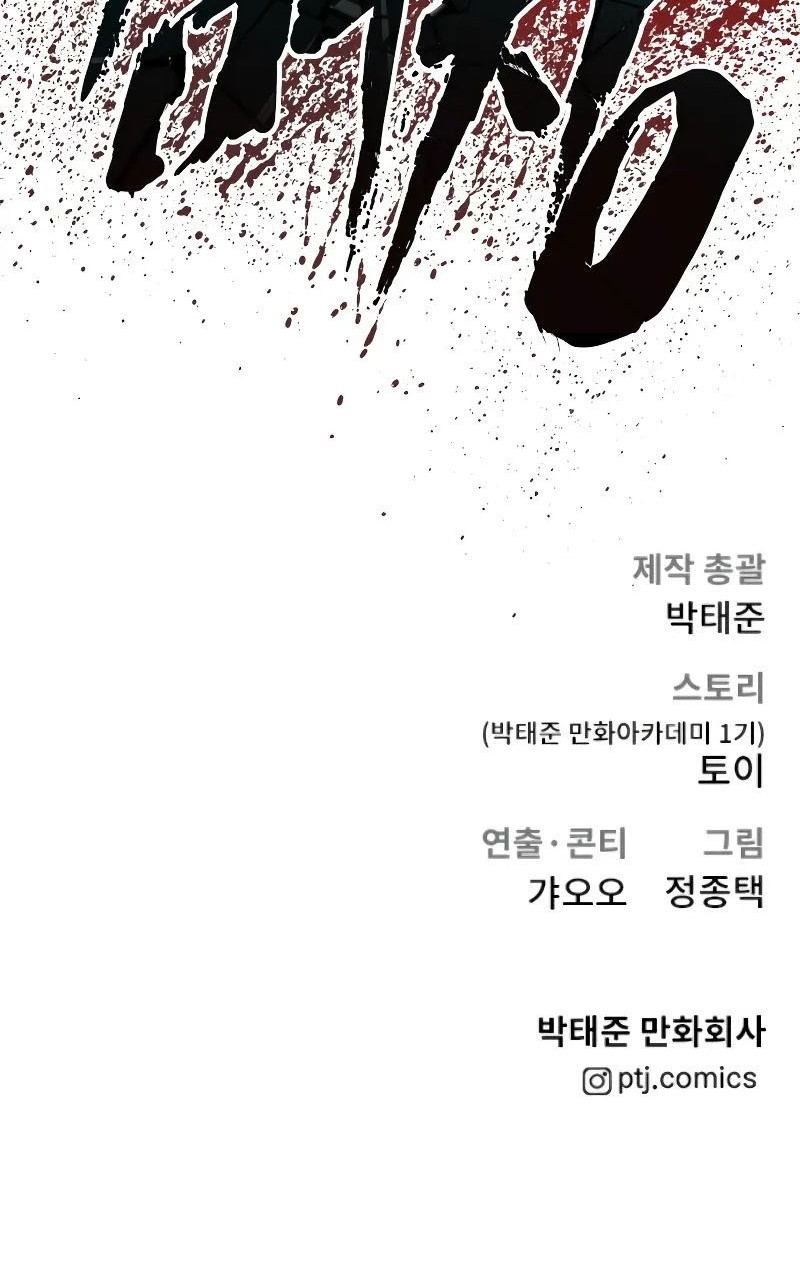 Manga page 120