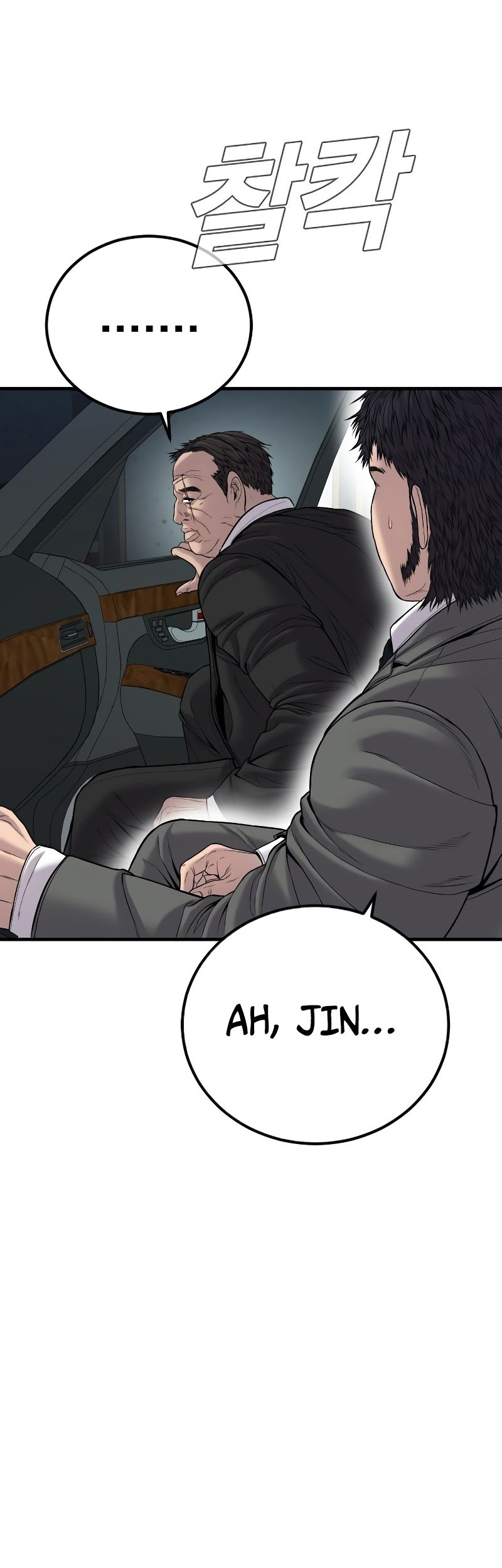 Manga page 95