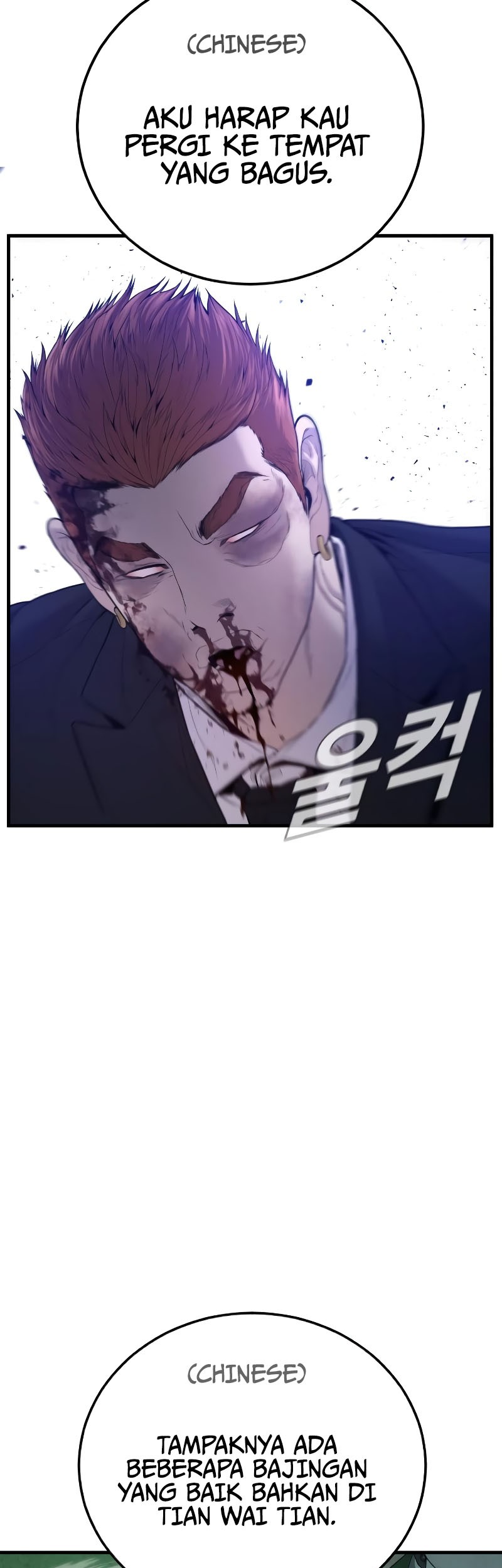 Manga page 106