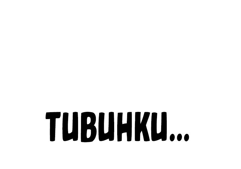 Manga page 76