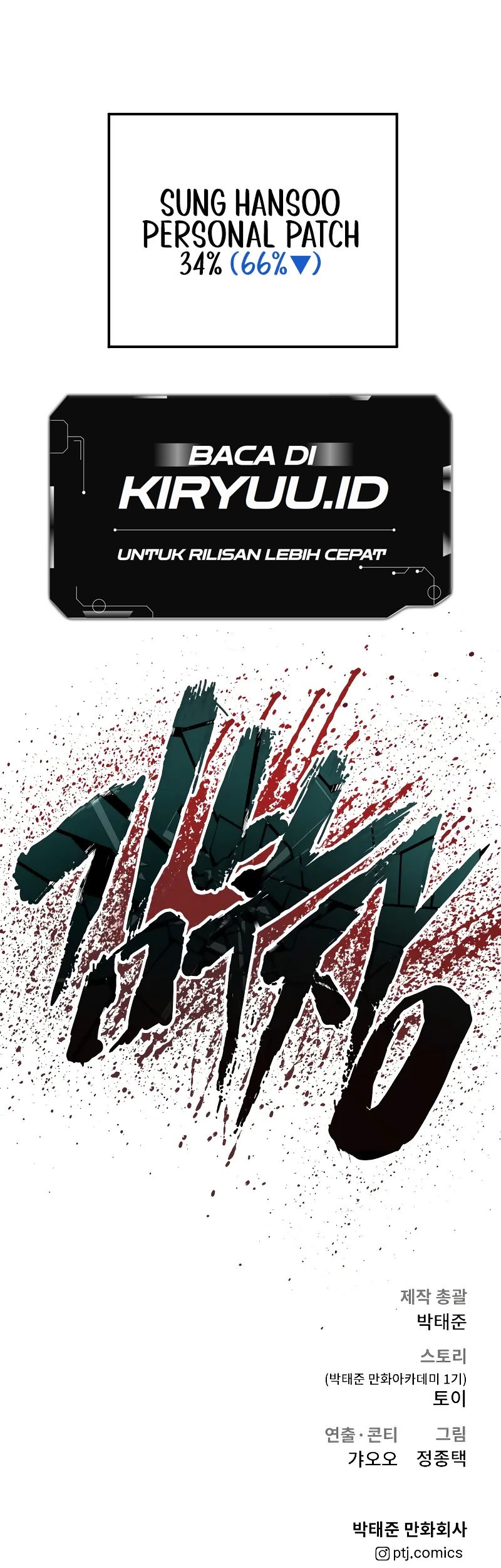 Manga page 105