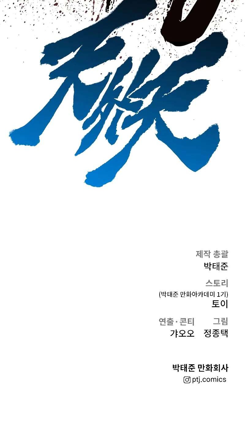 Manga page 118