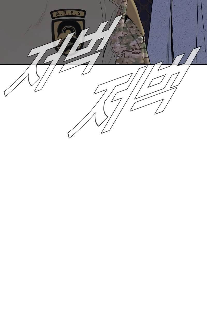 Manga page 106