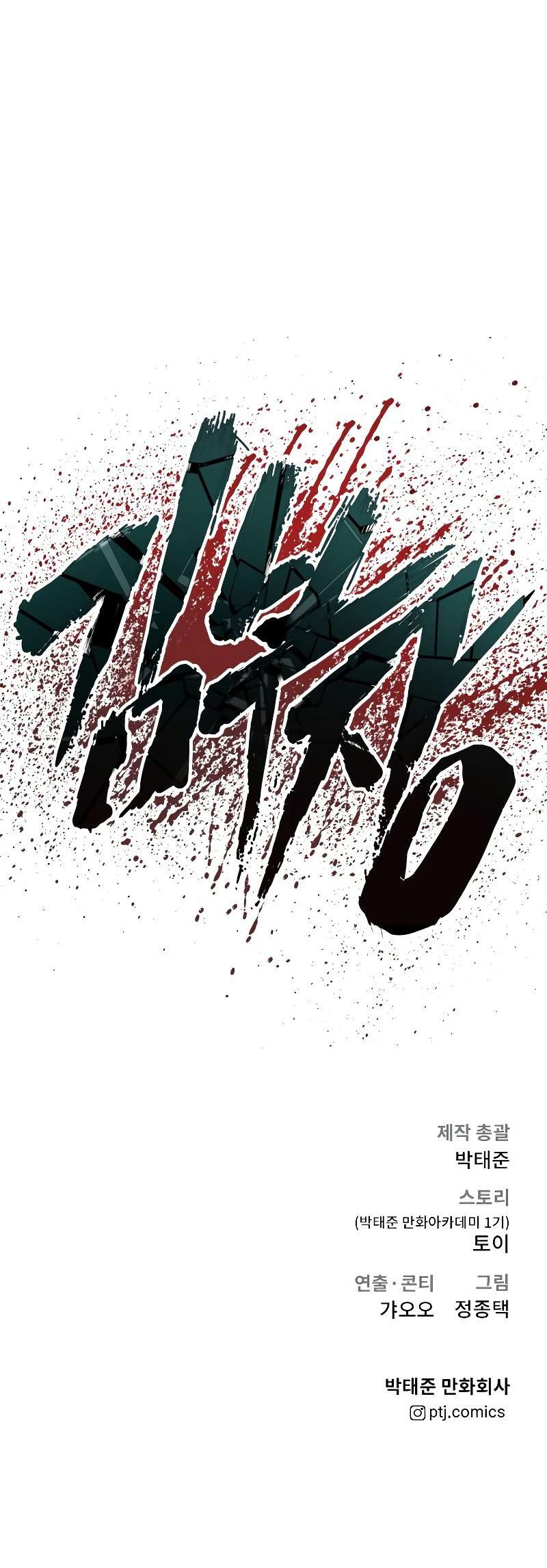 Manga page 116
