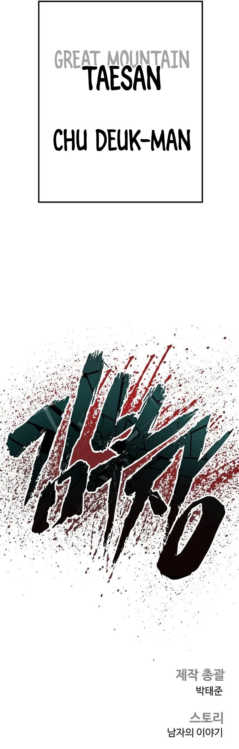 Manga page 129