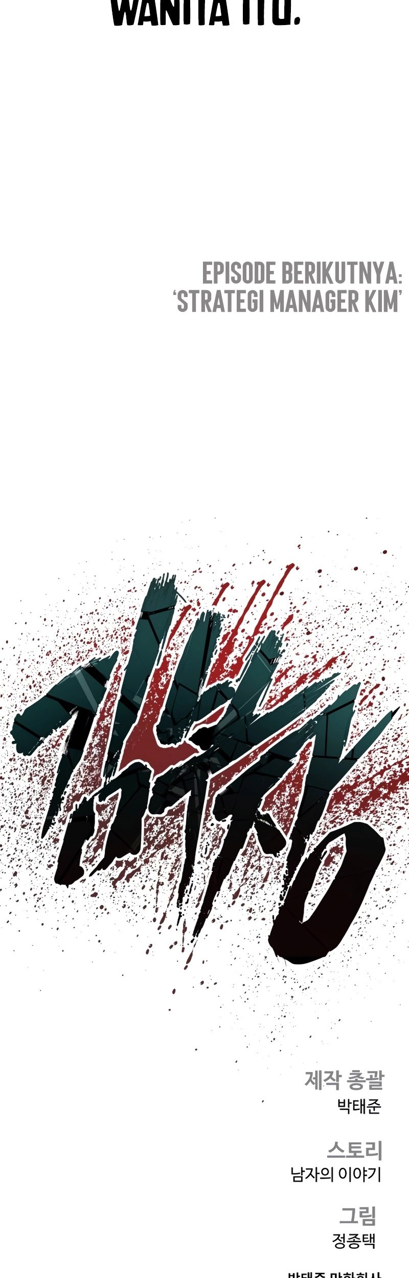 Manga page 108