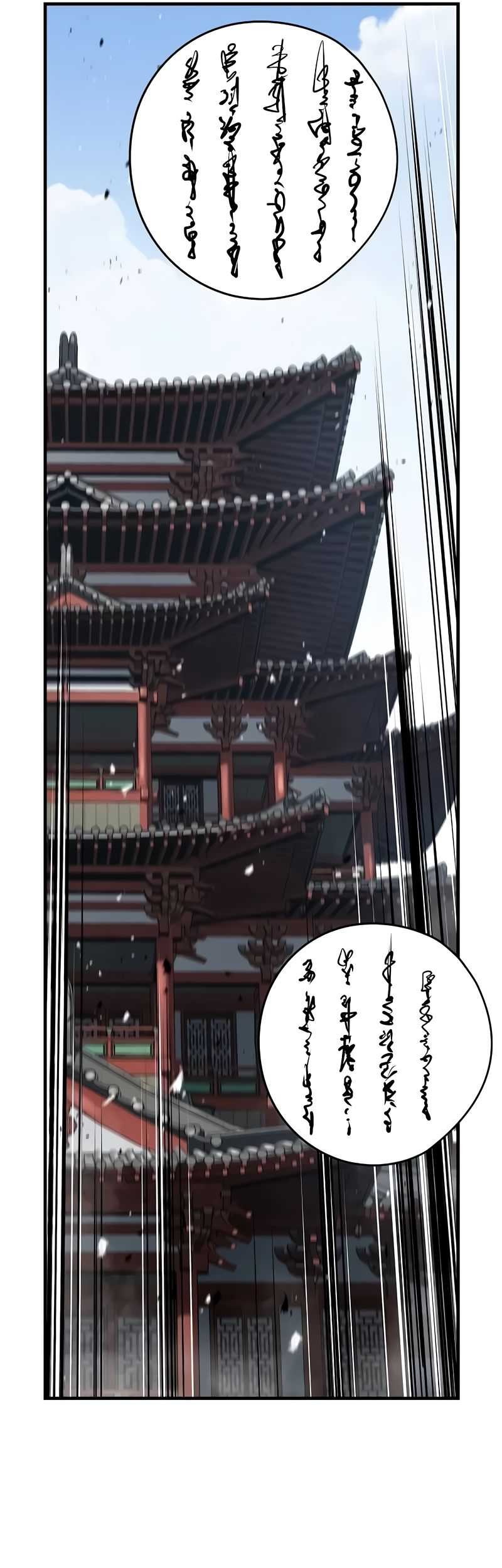 Manga page 46