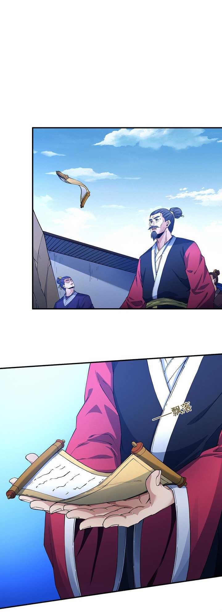 Manga page 12