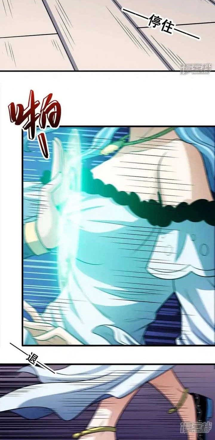 Manga page 17