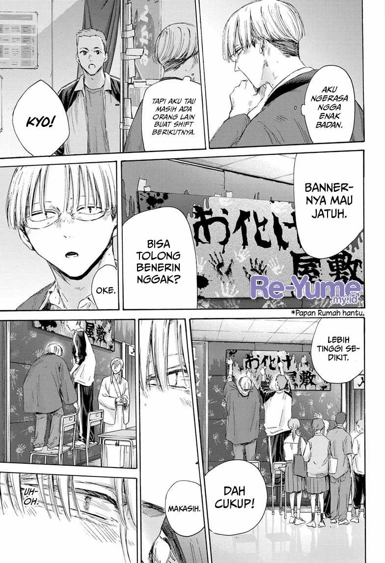 Manga page 17