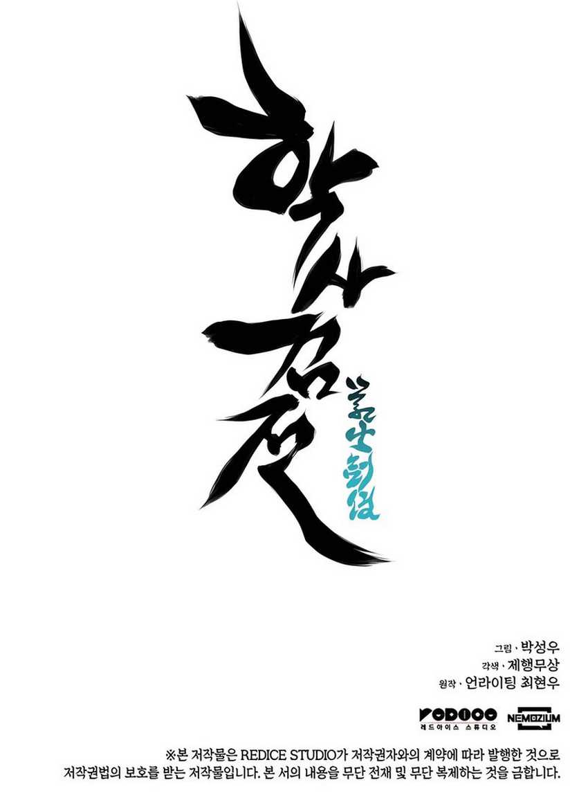 Manga page 64