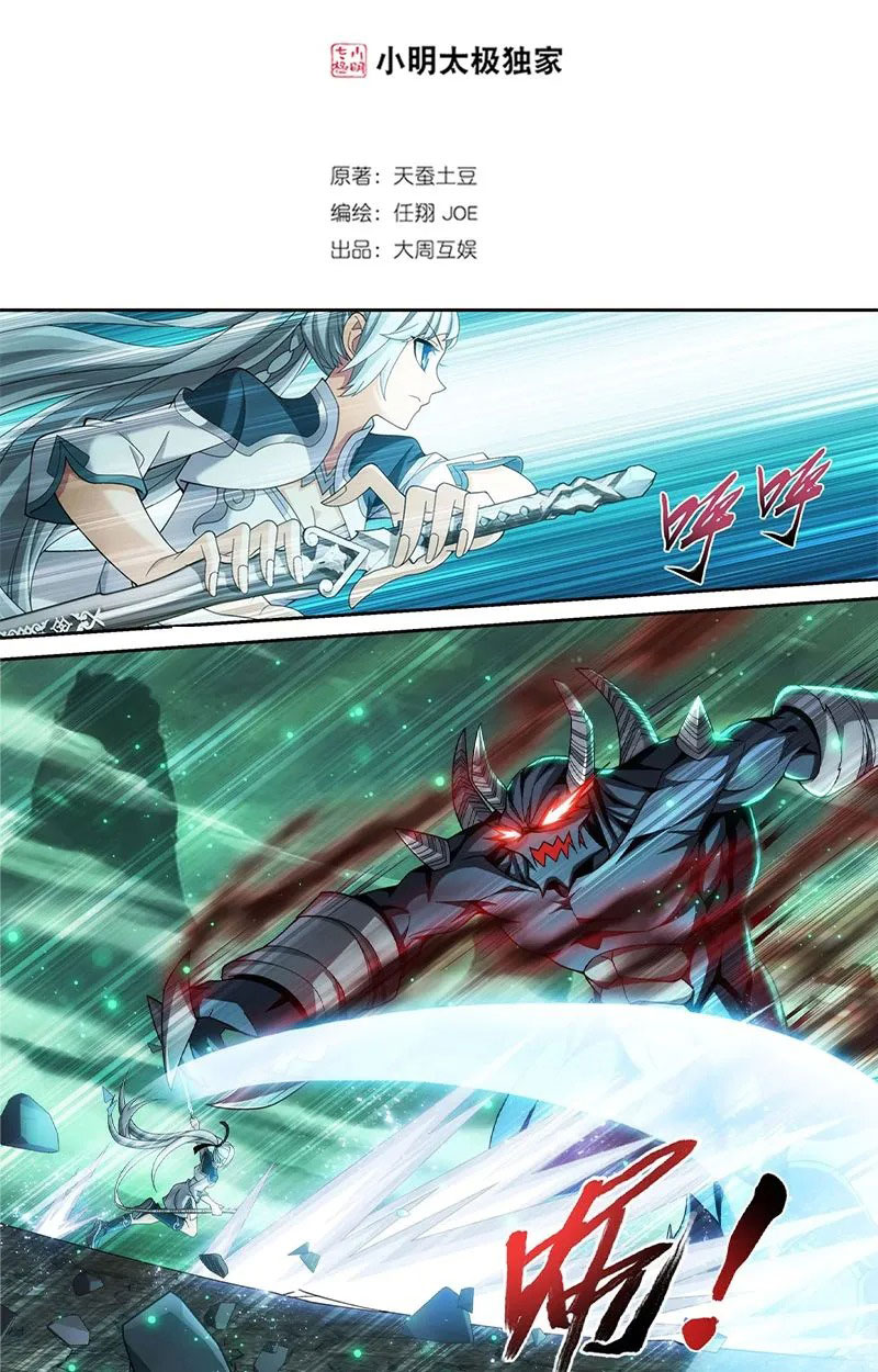Manga page 4