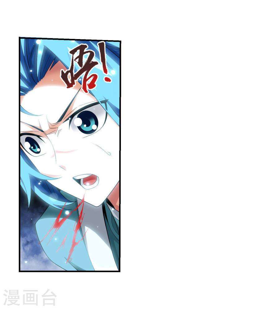 Manga page 26
