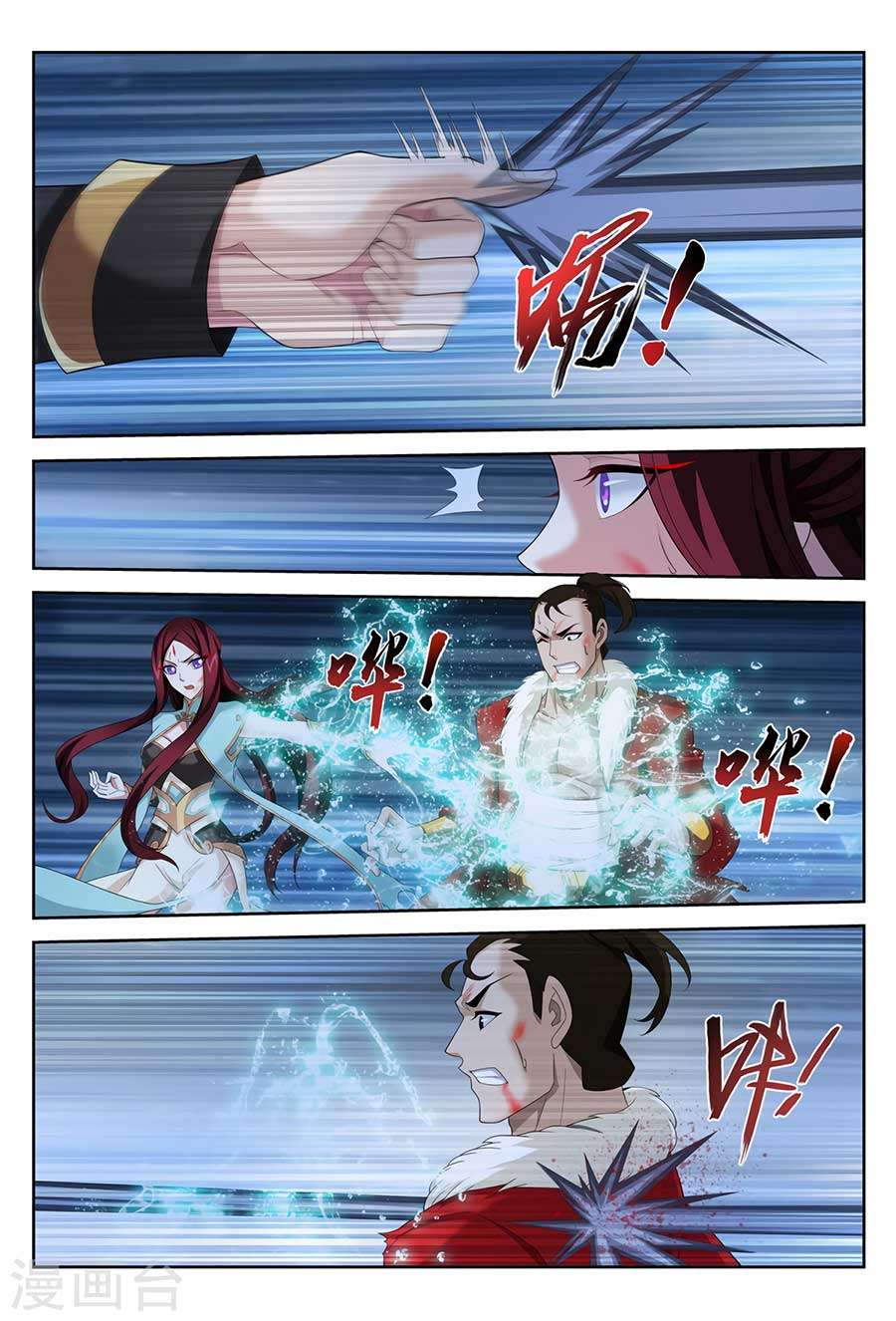 Manga page 18