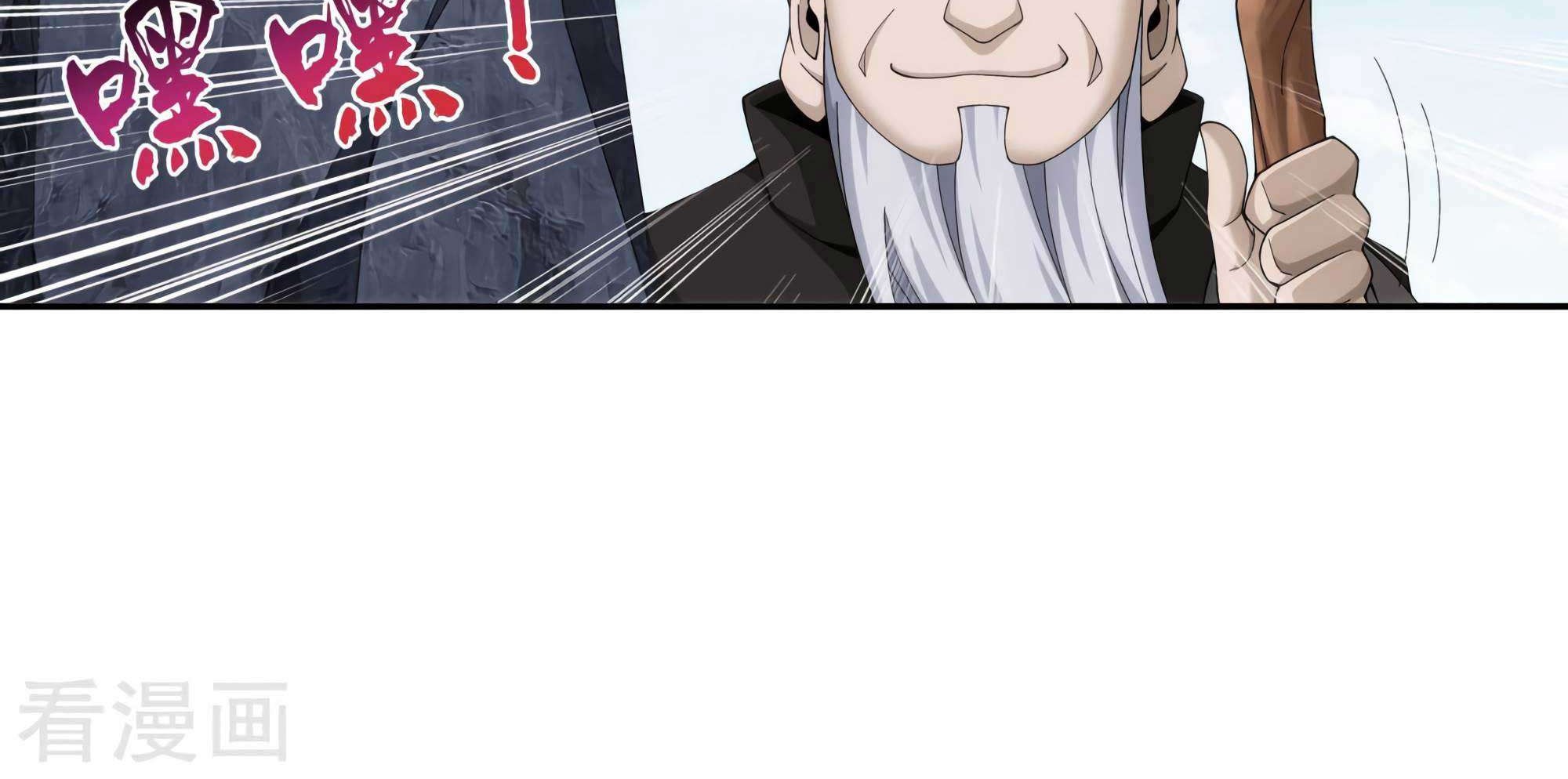 Manga page 41