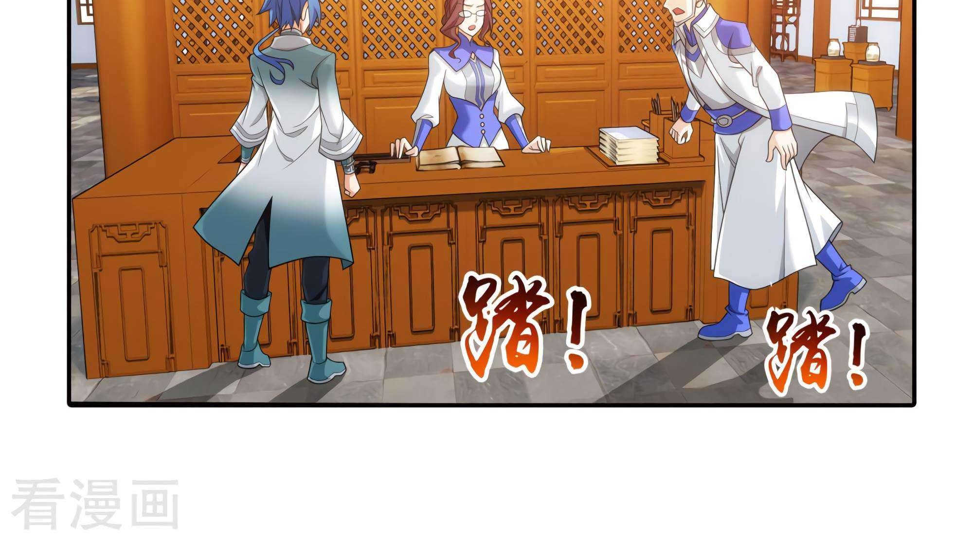 Manga page 25